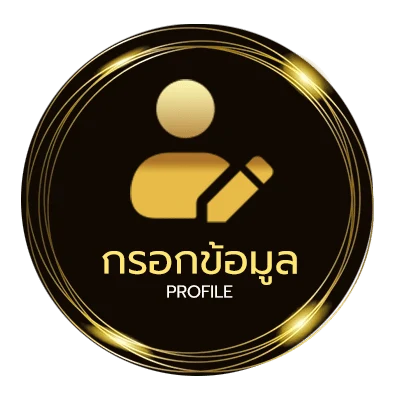 ข้อมูลส่วนตัว เทรดหุ้นคือ