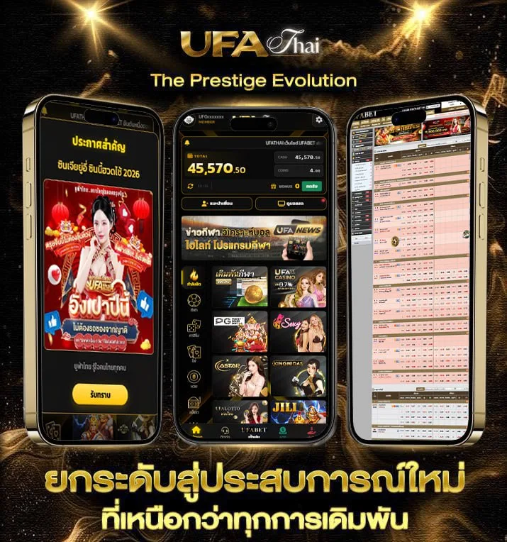 เทรดหุ้นคือ  แบรนด์ยูฟ่าไทย
